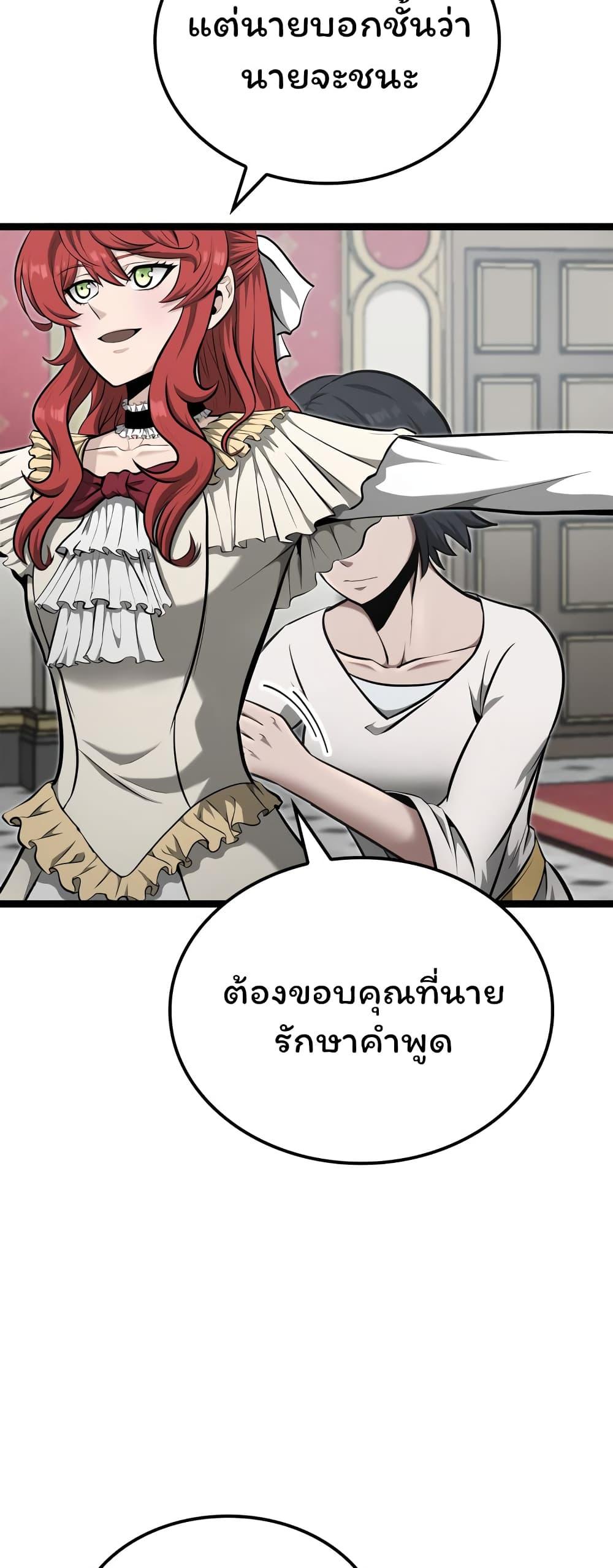 Boxer Kali ตอนที่ 20 23