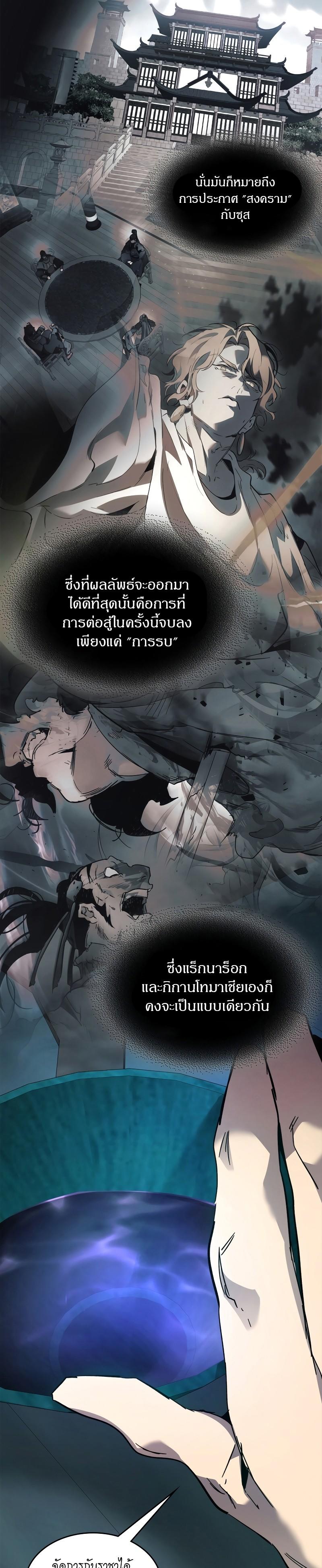 Leveling With The Gods ตอนที่ 104 25