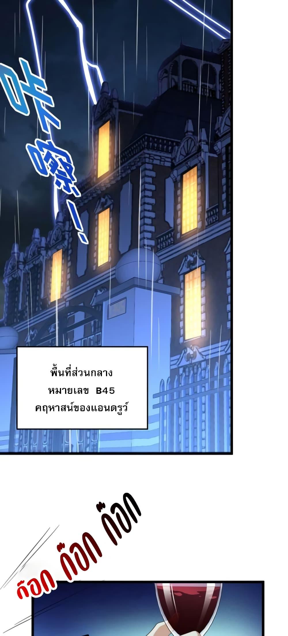 I’m Really Not the Demon God’s Lackey ตอนที่ 94 2