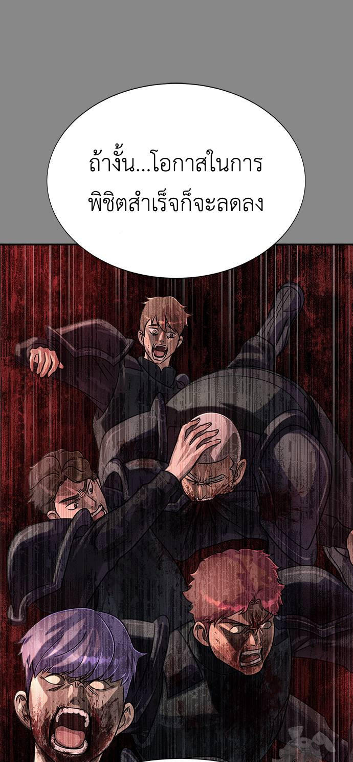 Steel-Eating Player ตอนที่ 27 25