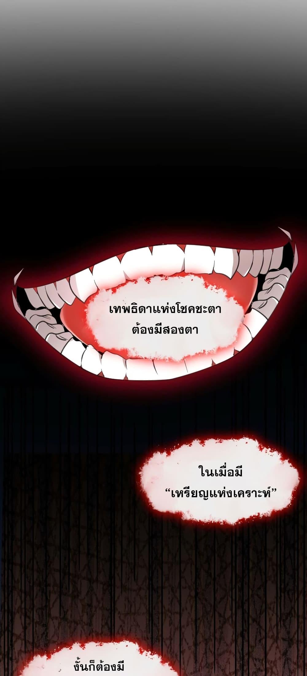 I’m Really Not the Demon God’s Lackey ตอนที่ 98 2