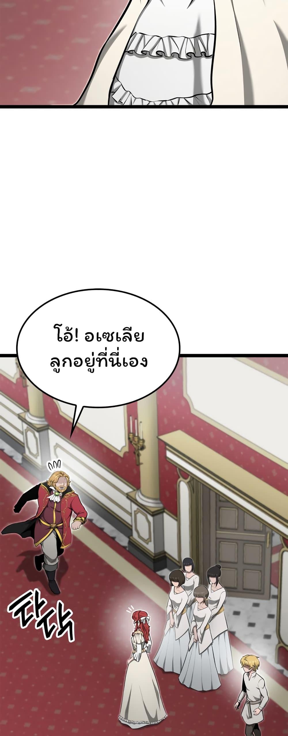 Boxer Kali ตอนที่ 20 26
