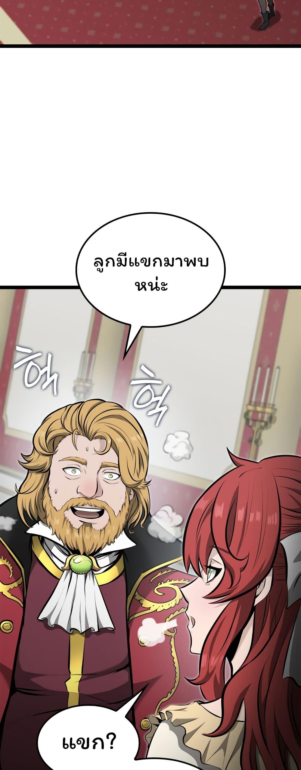 Boxer Kali ตอนที่ 20 27