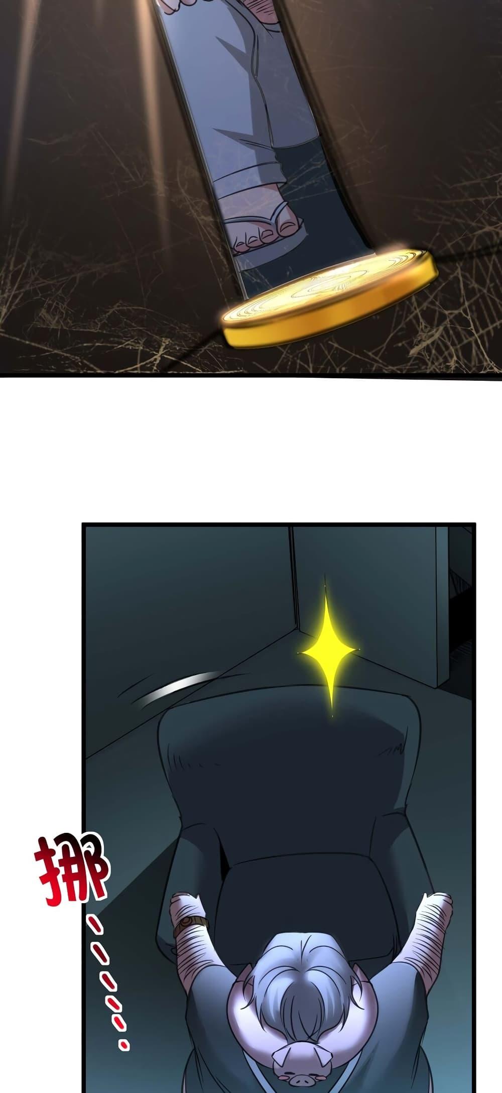 I’m Really Not the Demon God’s Lackey ตอนที่ 96 27