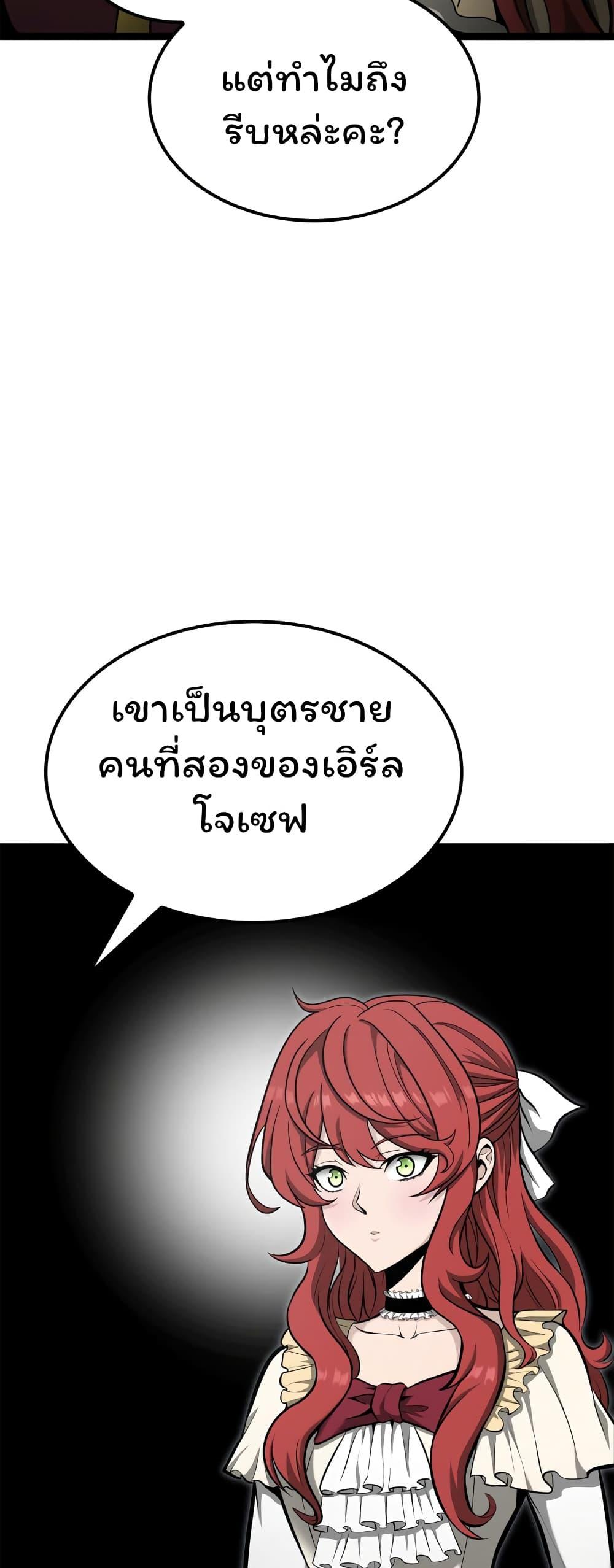 Boxer Kali ตอนที่ 20 28