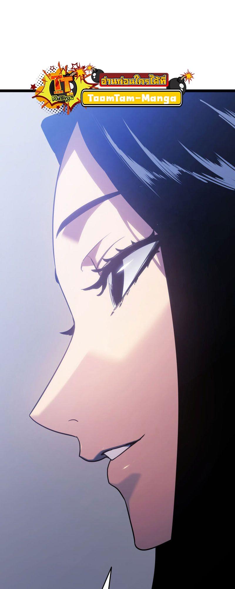 Reaper of the Drifting Moon ตอนที่ 73 28