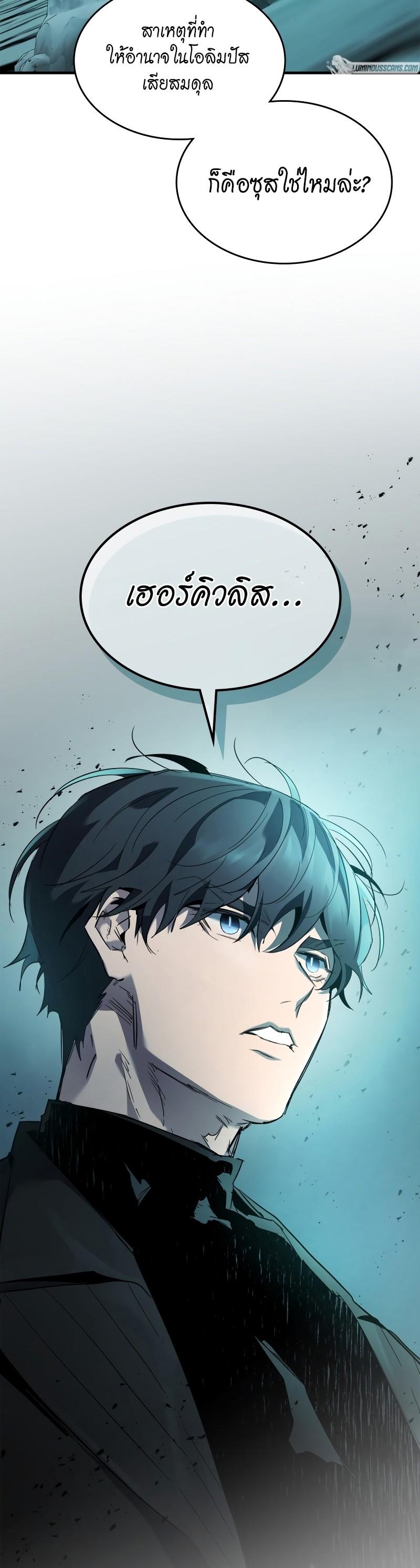 Leveling With The Gods ตอนที่ 104 29