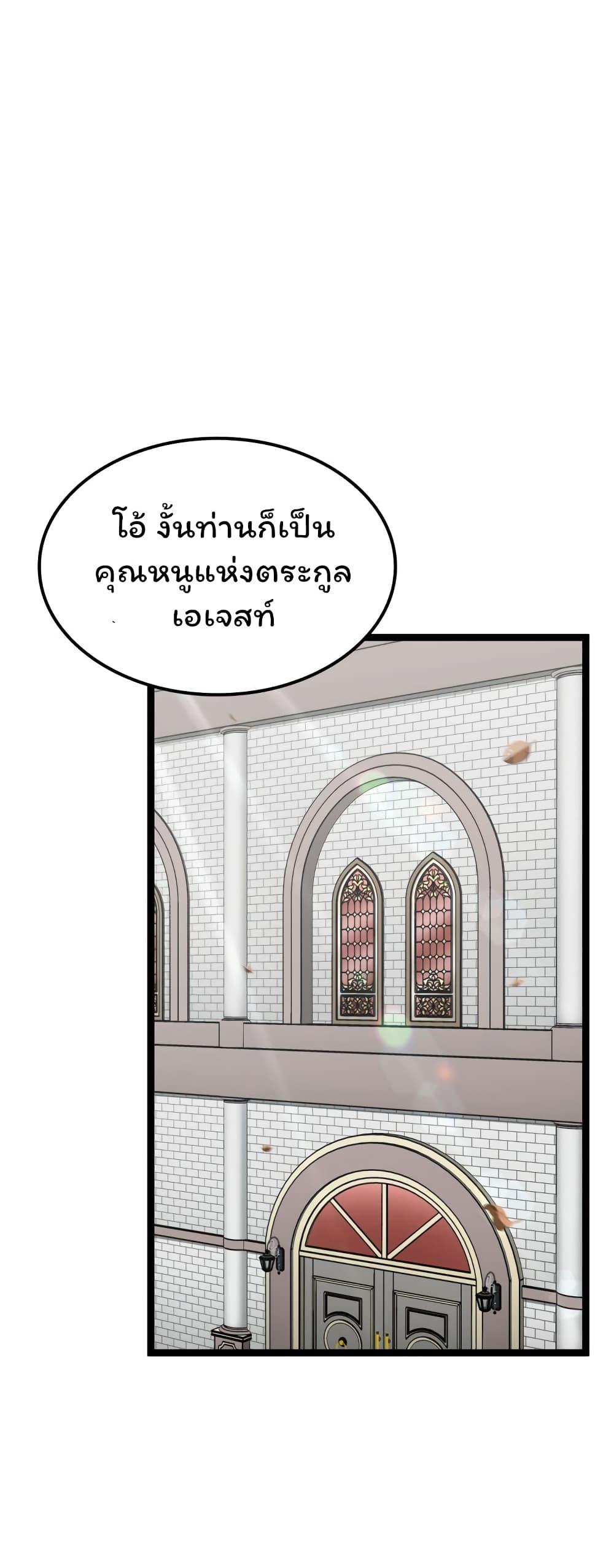 Boxer Kali ตอนที่ 20 30