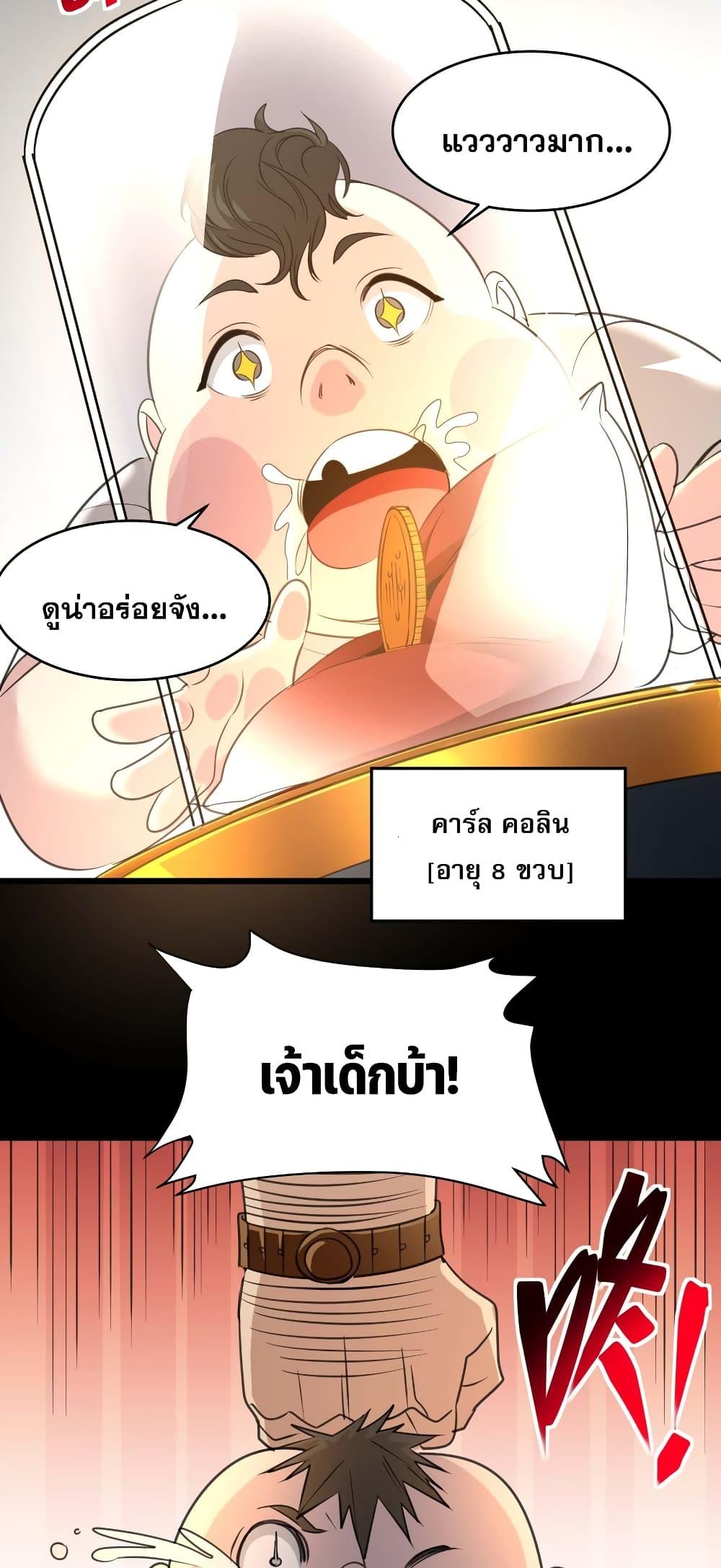 I’m Really Not the Demon God’s Lackey ตอนที่ 96 31