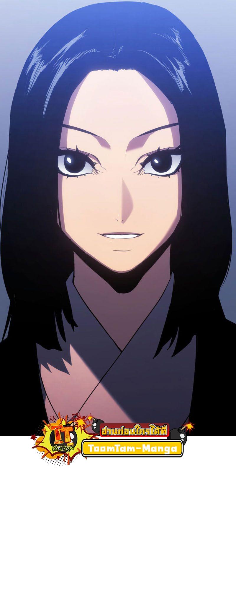 Reaper of the Drifting Moon ตอนที่ 73 32