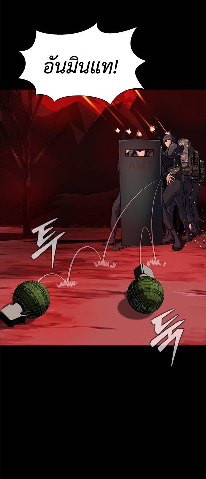 Steel-Eating Player ตอนที่ 27 33