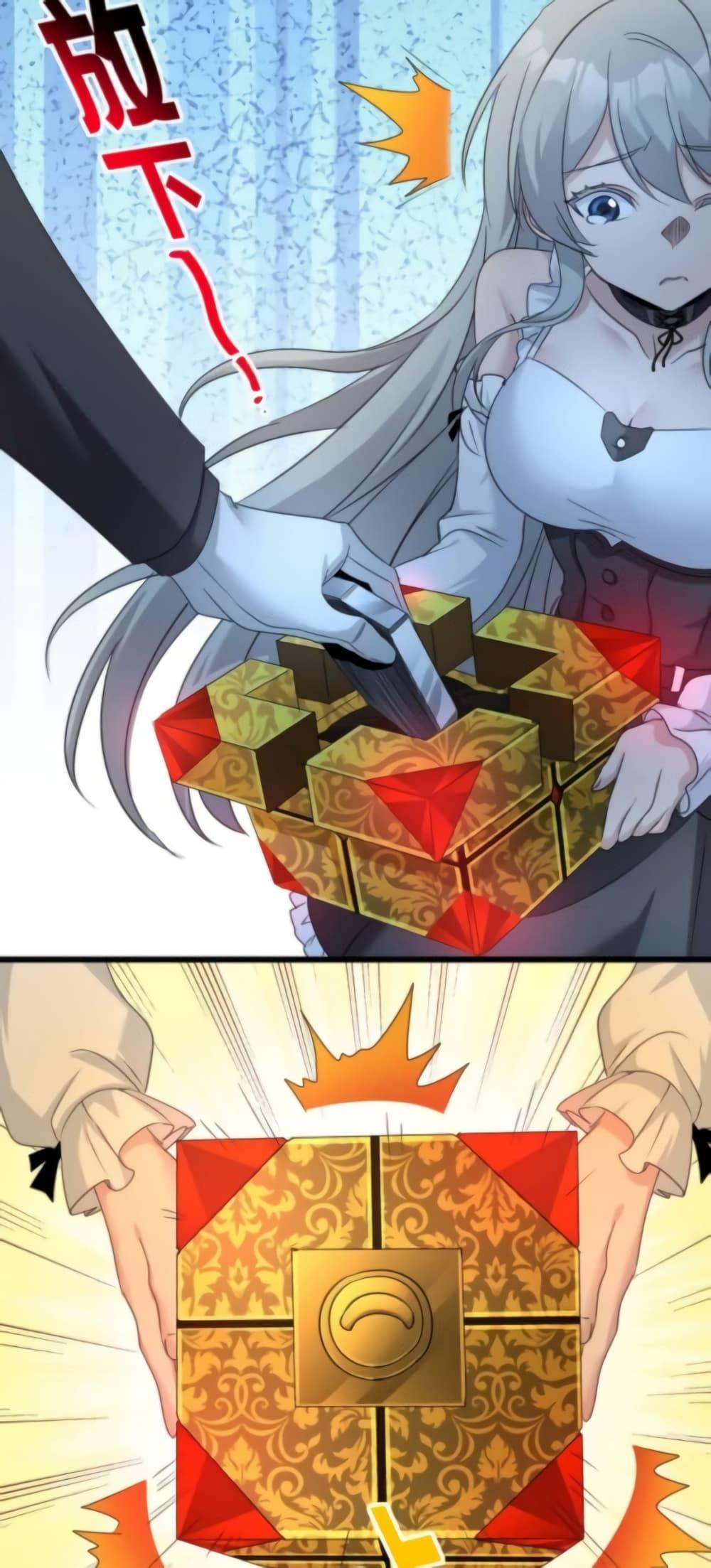 I’m Really Not the Demon God’s Lackey ตอนที่ 94 33