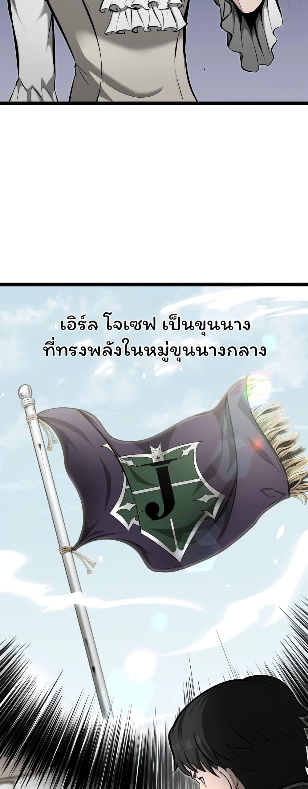 Boxer Kali ตอนที่ 20 34
