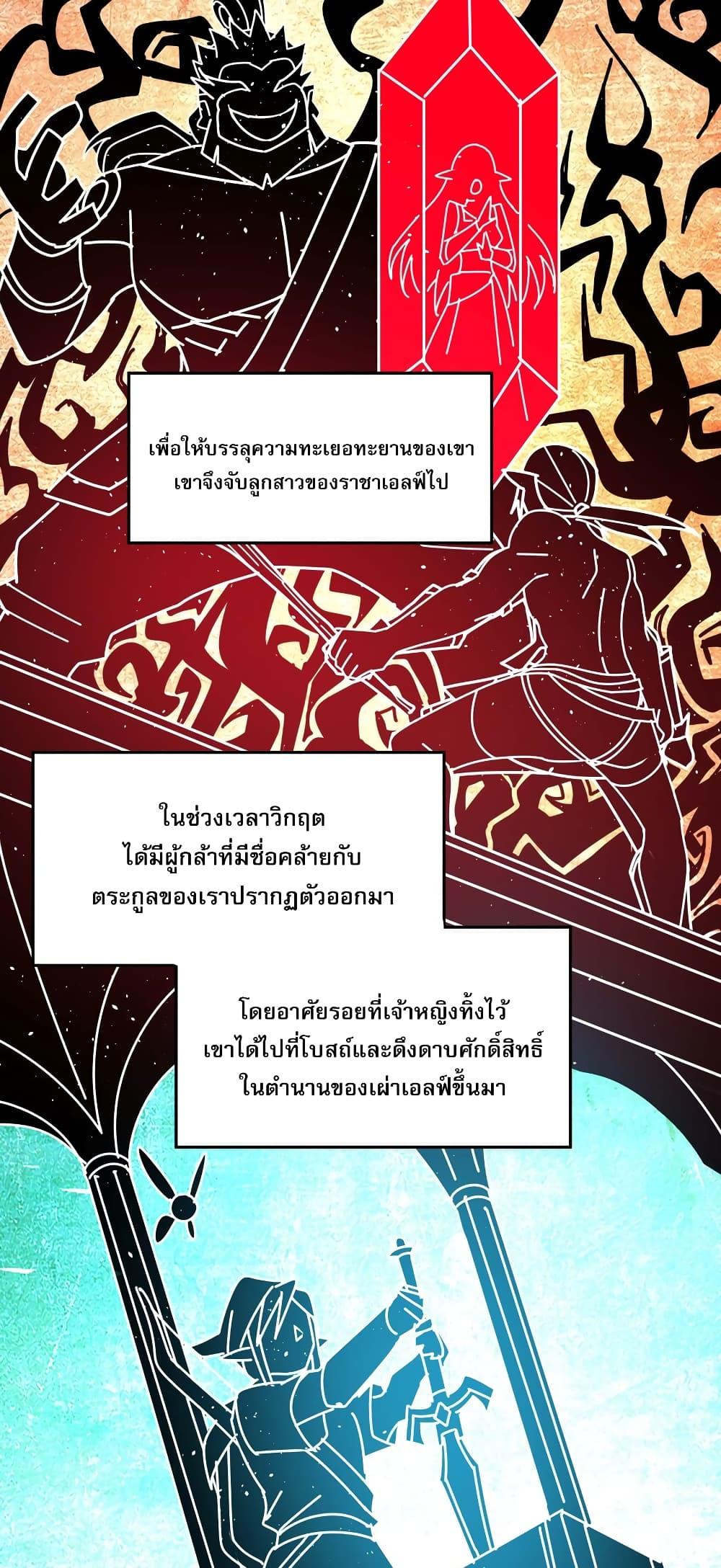 I’m Really Not the Demon God’s Lackey ตอนที่ 96 36