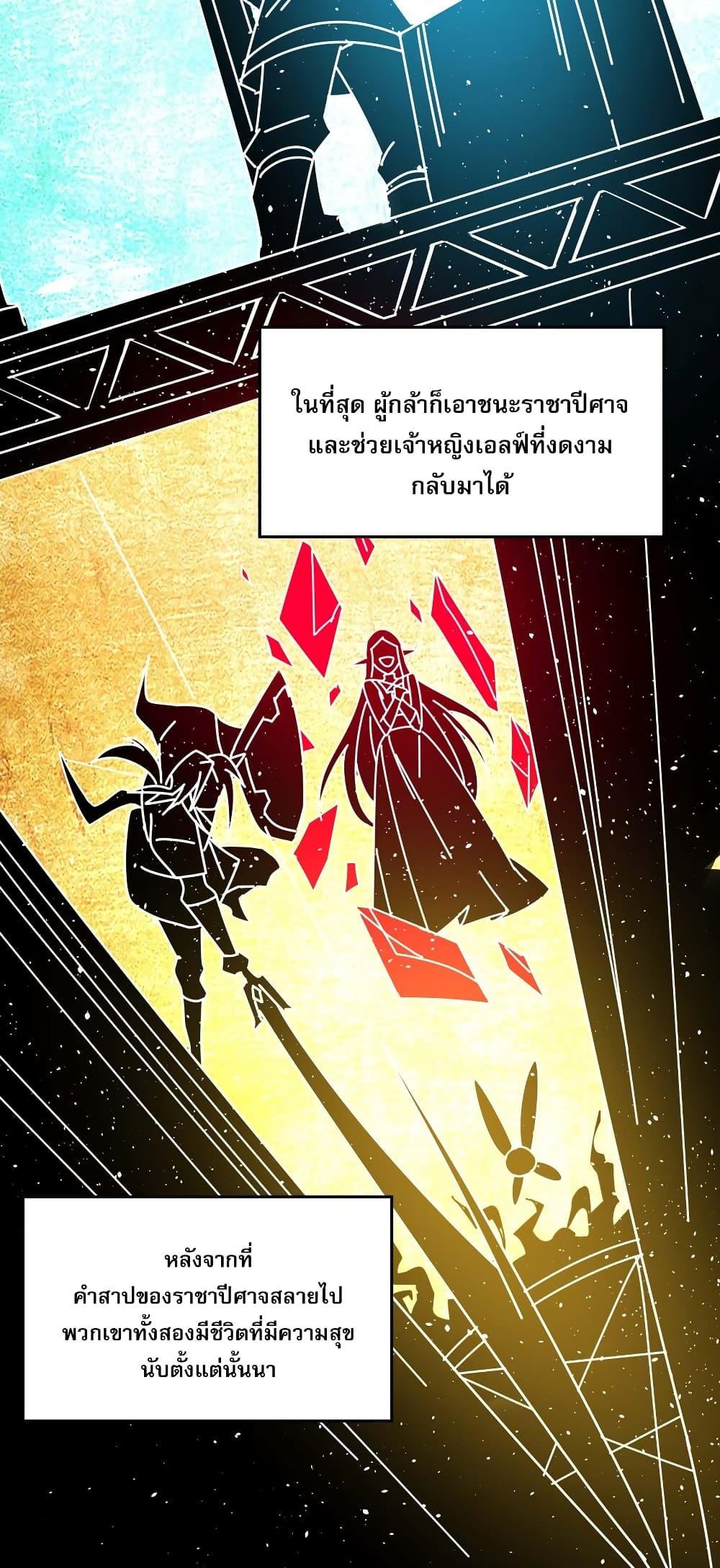 I’m Really Not the Demon God’s Lackey ตอนที่ 96 37