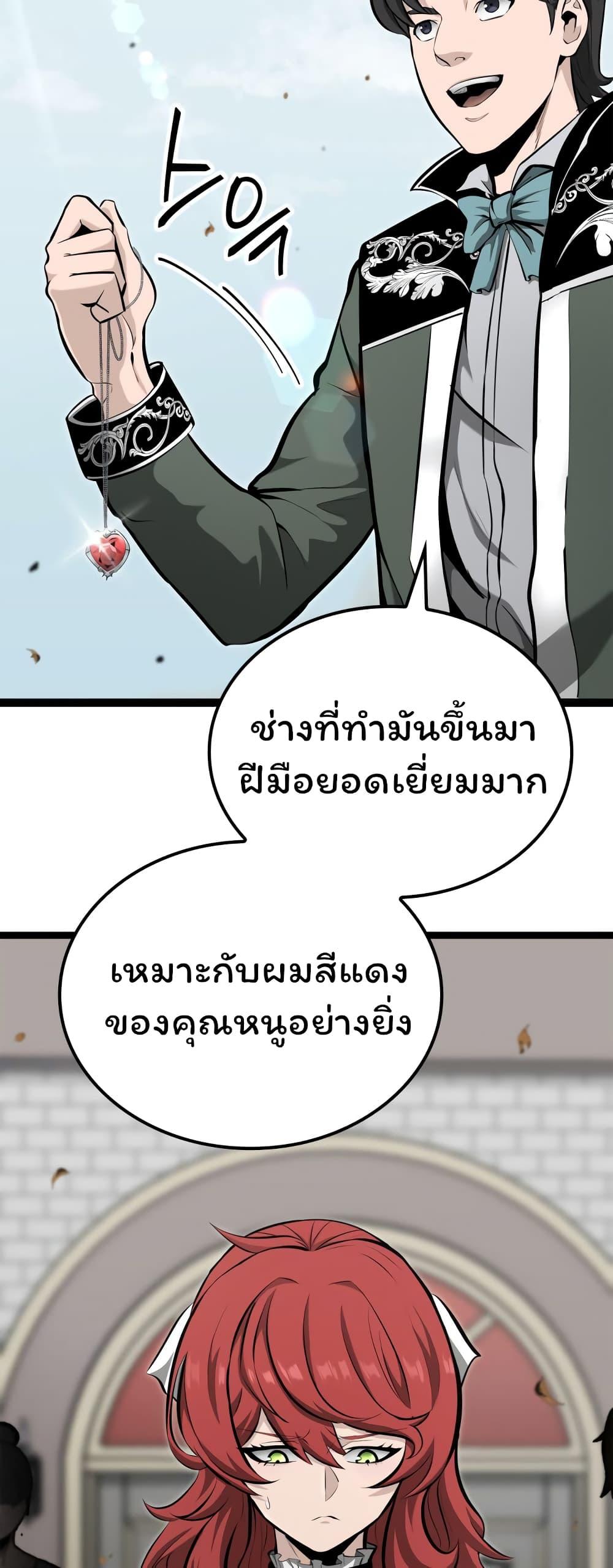 Boxer Kali ตอนที่ 20 37