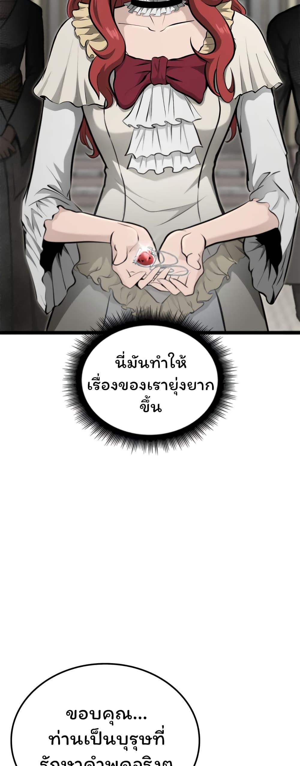 Boxer Kali ตอนที่ 20 38