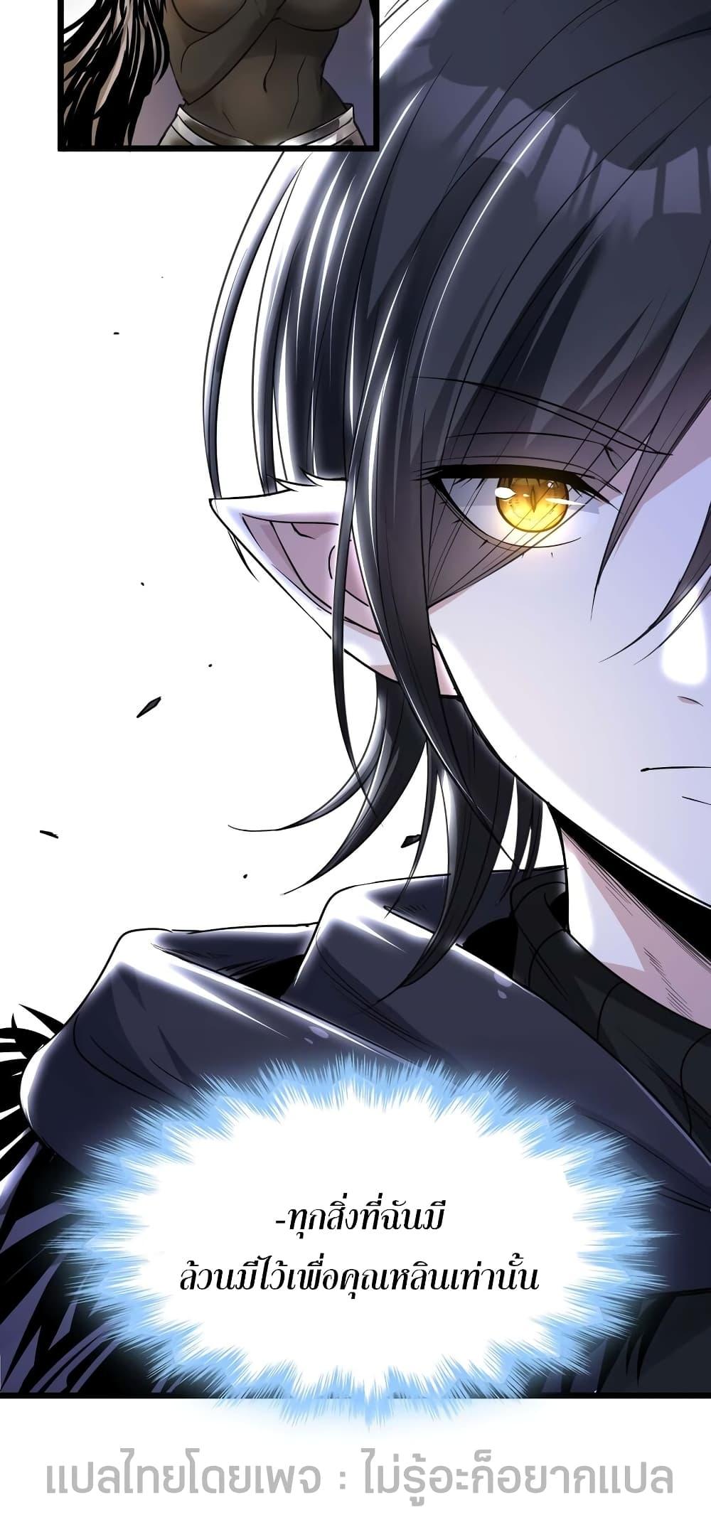 I’m Really Not the Demon God’s Lackey ตอนที่ 93 39