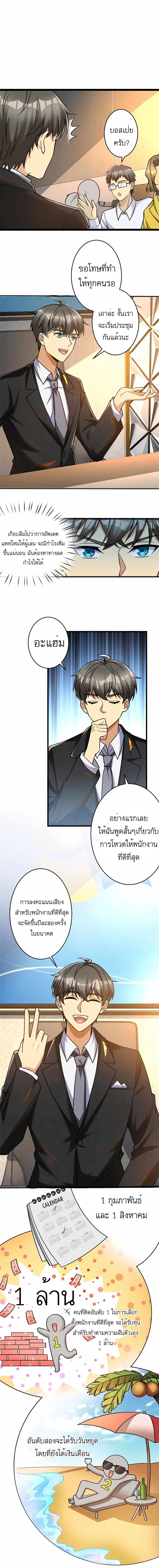 Losing Money To Be A Tycoon ตอนที่ 60 3