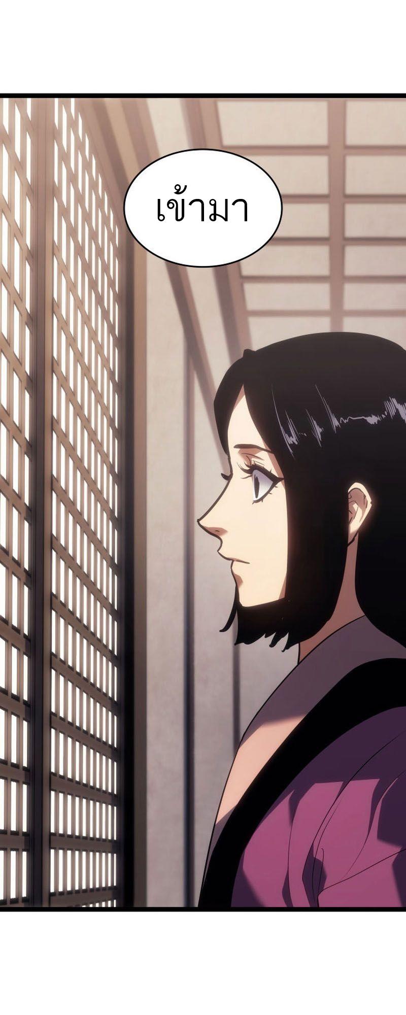 Reaper of the Drifting Moon ตอนที่ 73 3