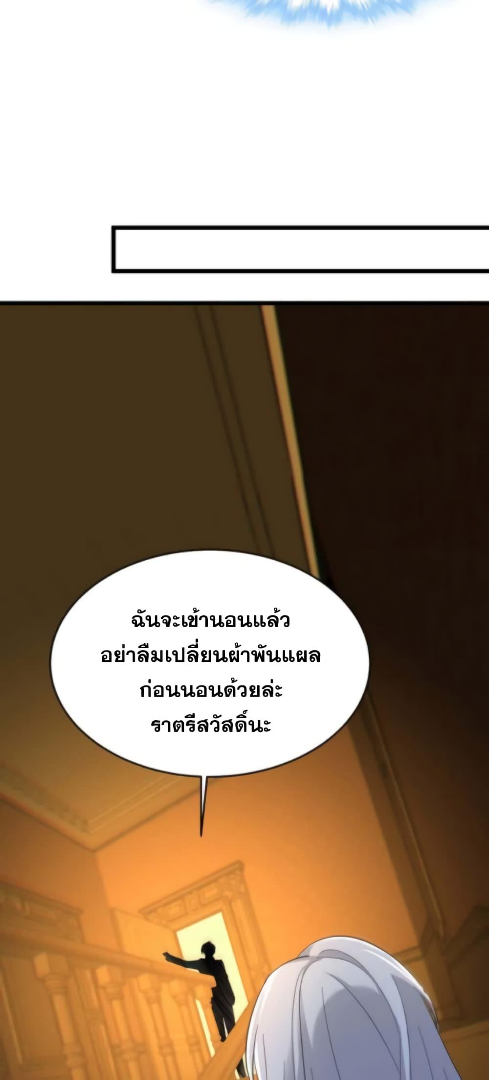 I’m Really Not the Demon God’s Lackey ตอนที่ 94 40