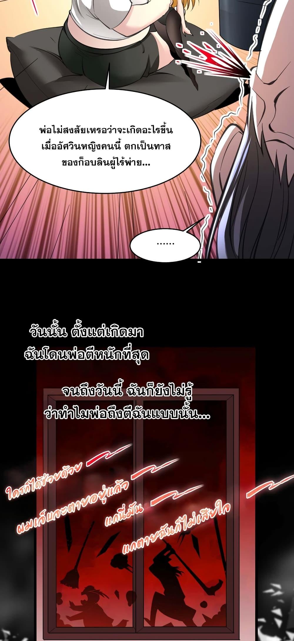 I’m Really Not the Demon God’s Lackey ตอนที่ 96 40