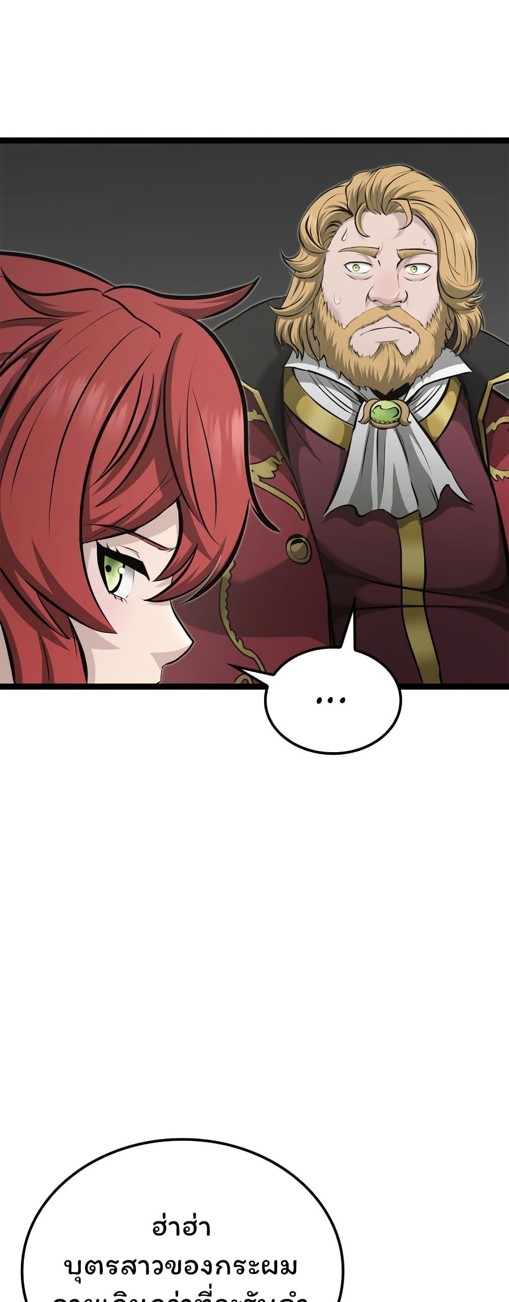Boxer Kali ตอนที่ 20 41