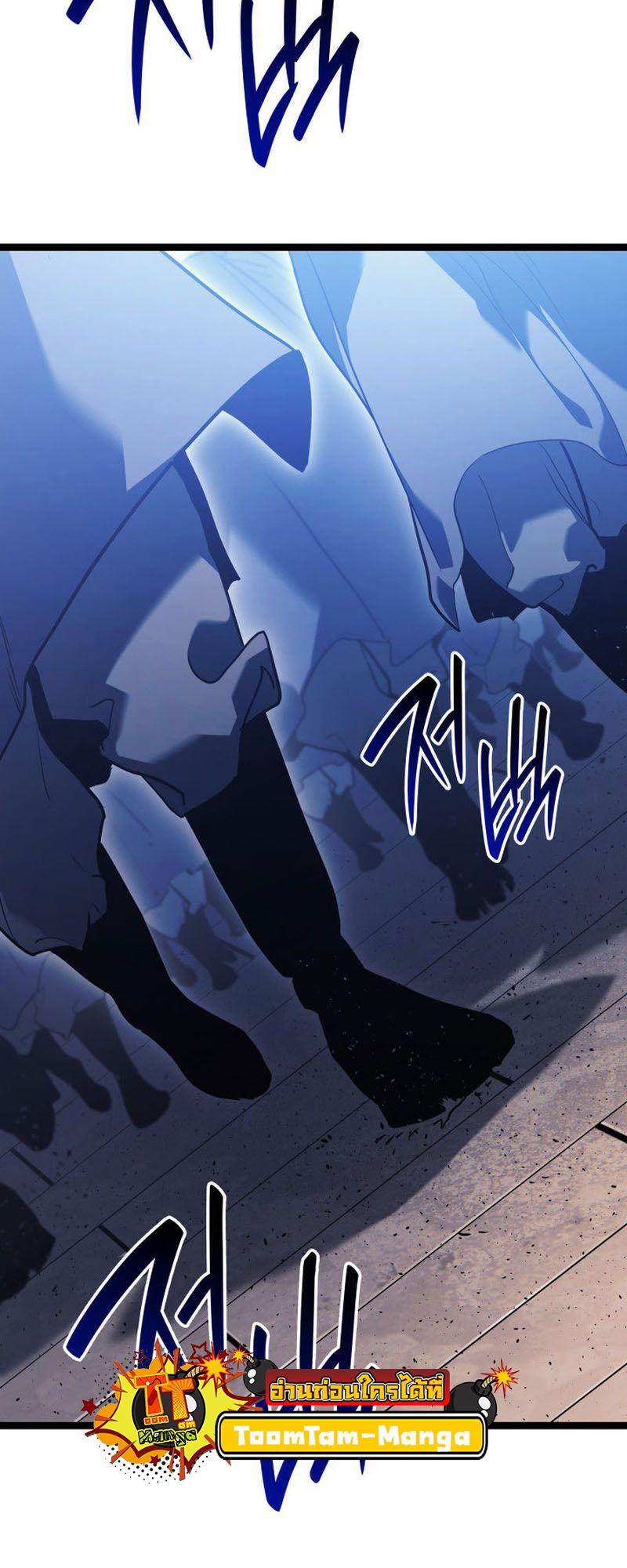 Reaper of the Drifting Moon ตอนที่ 73 41