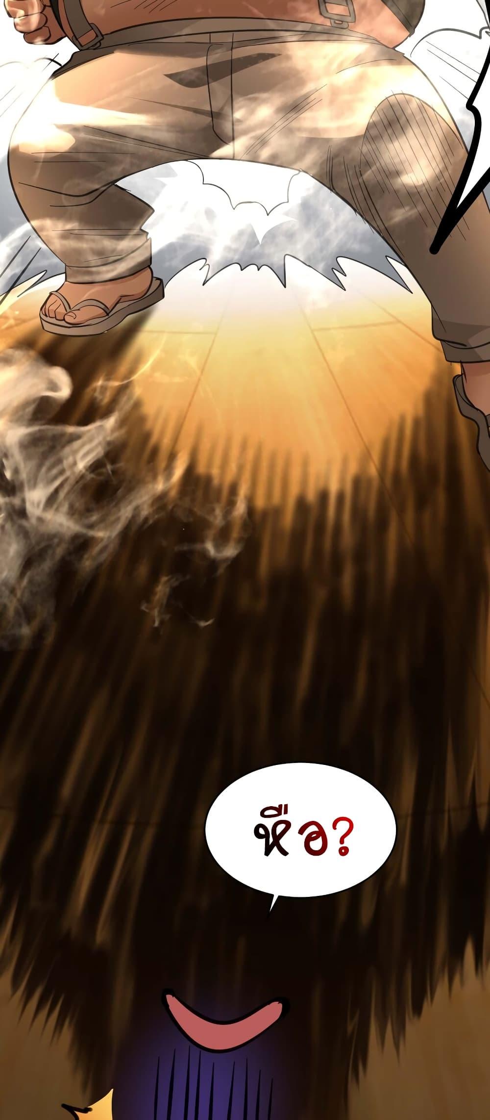 I’m Really Not the Demon God’s Lackey ตอนที่ 97 42