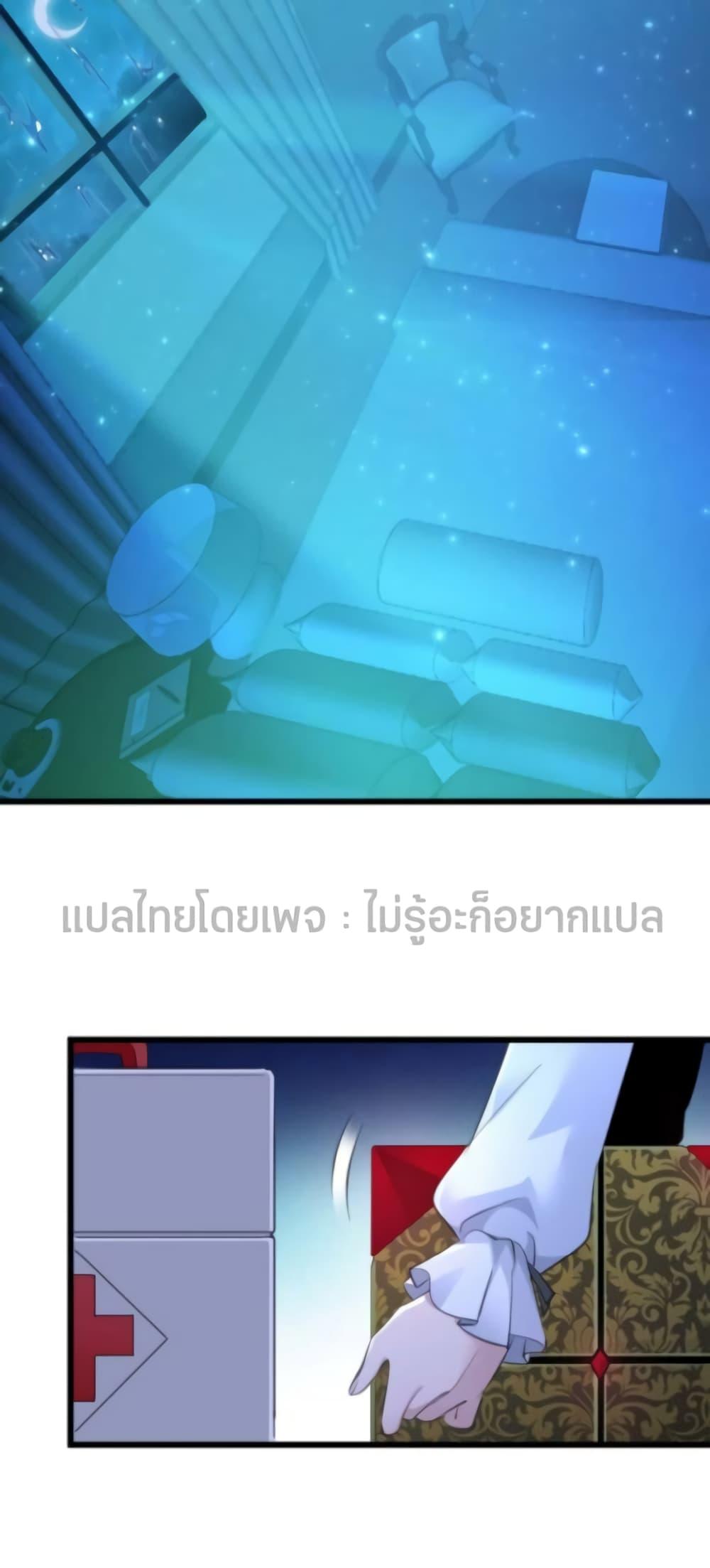 I’m Really Not the Demon God’s Lackey ตอนที่ 94 42