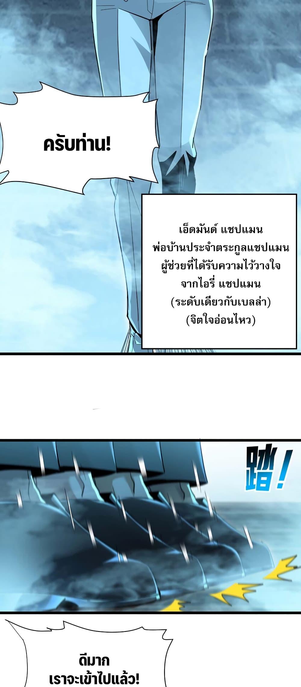 I’m Really Not the Demon God’s Lackey ตอนที่ 97 4