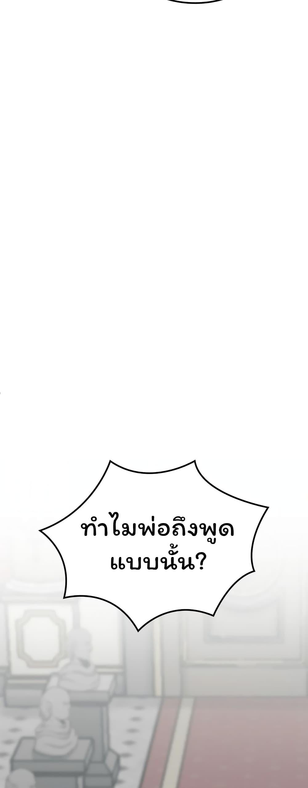 Boxer Kali ตอนที่ 20 43