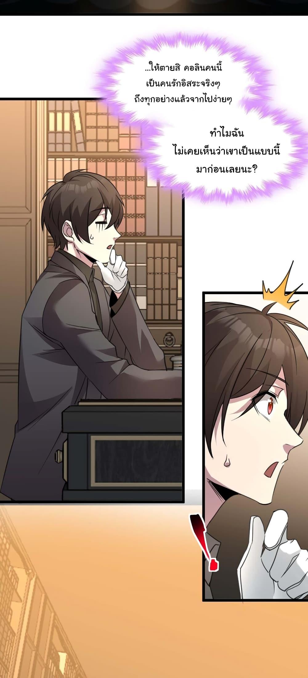 I’m Really Not the Demon God’s Lackey ตอนที่ 98 44