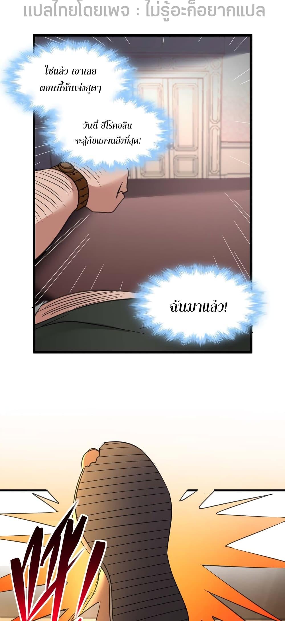 I’m Really Not the Demon God’s Lackey ตอนที่ 96 45
