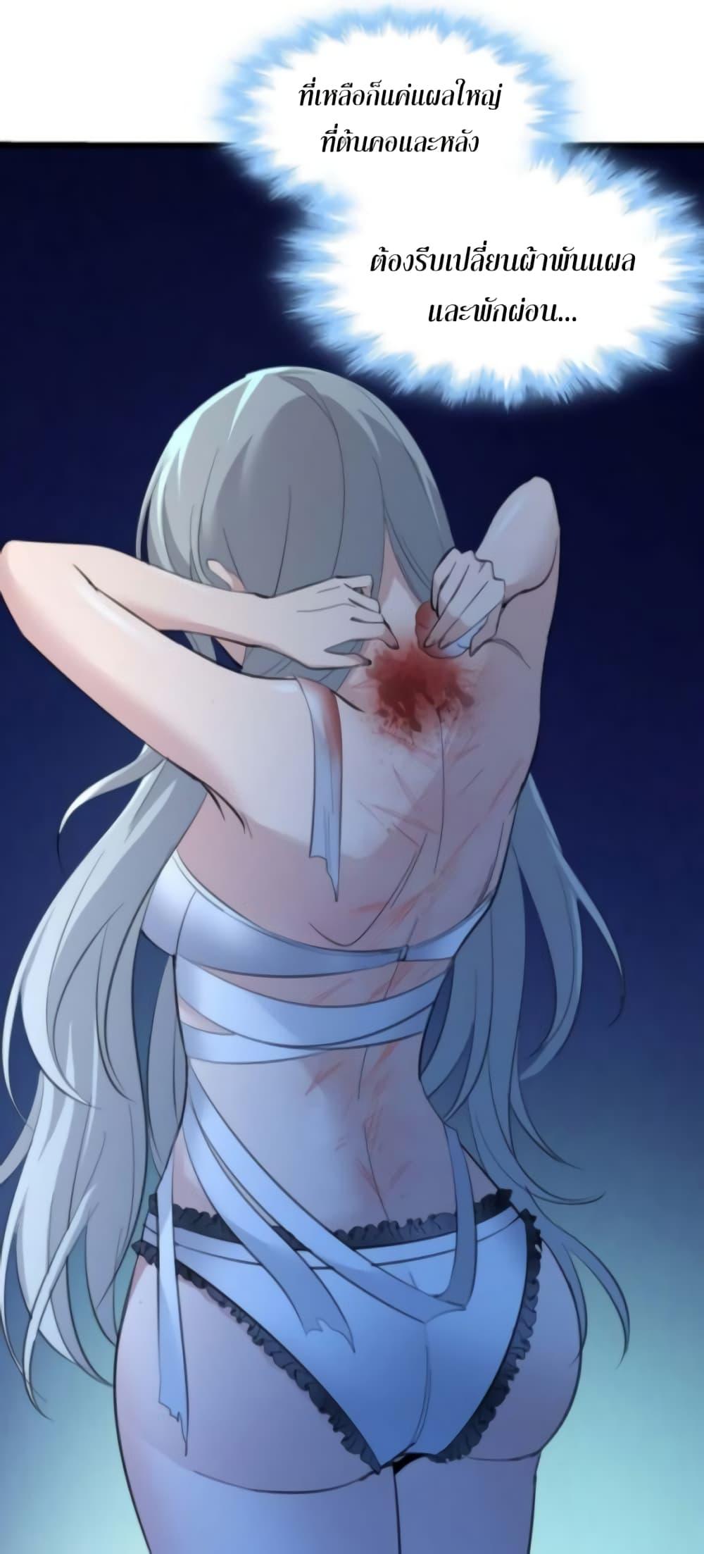 I’m Really Not the Demon God’s Lackey ตอนที่ 94 46