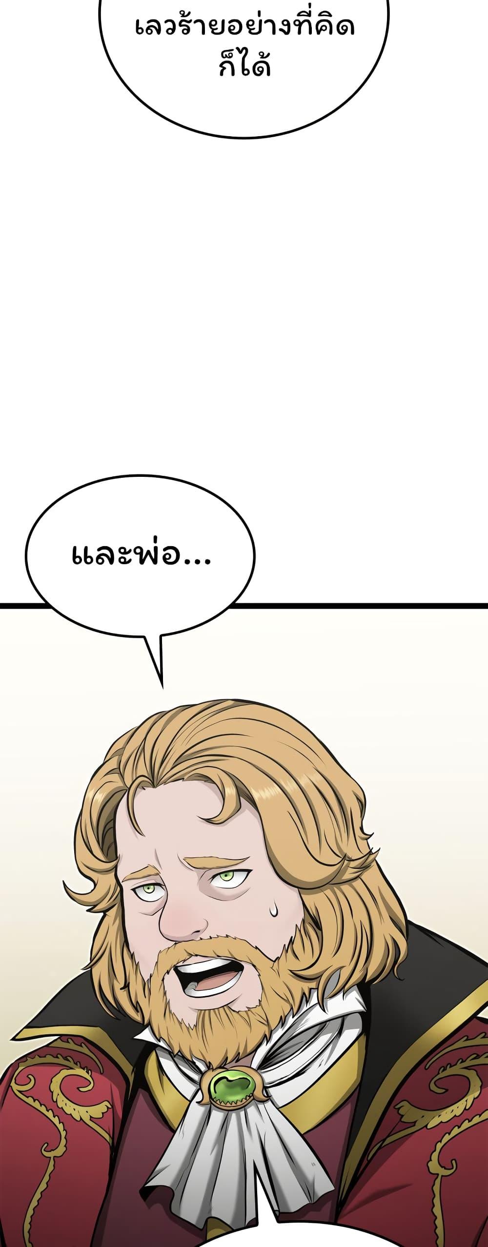 Boxer Kali ตอนที่ 20 46