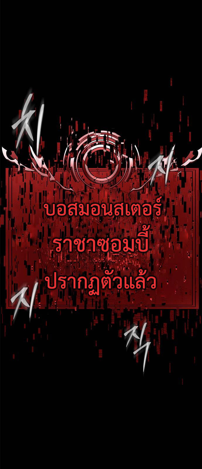Steel-Eating Player ตอนที่ 27 4