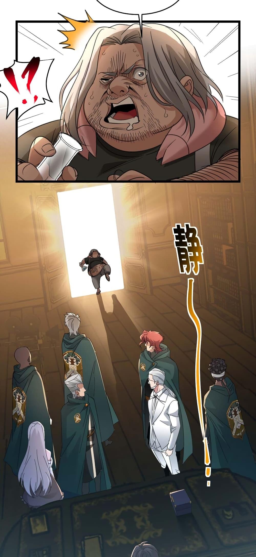 I’m Really Not the Demon God’s Lackey ตอนที่ 96 47