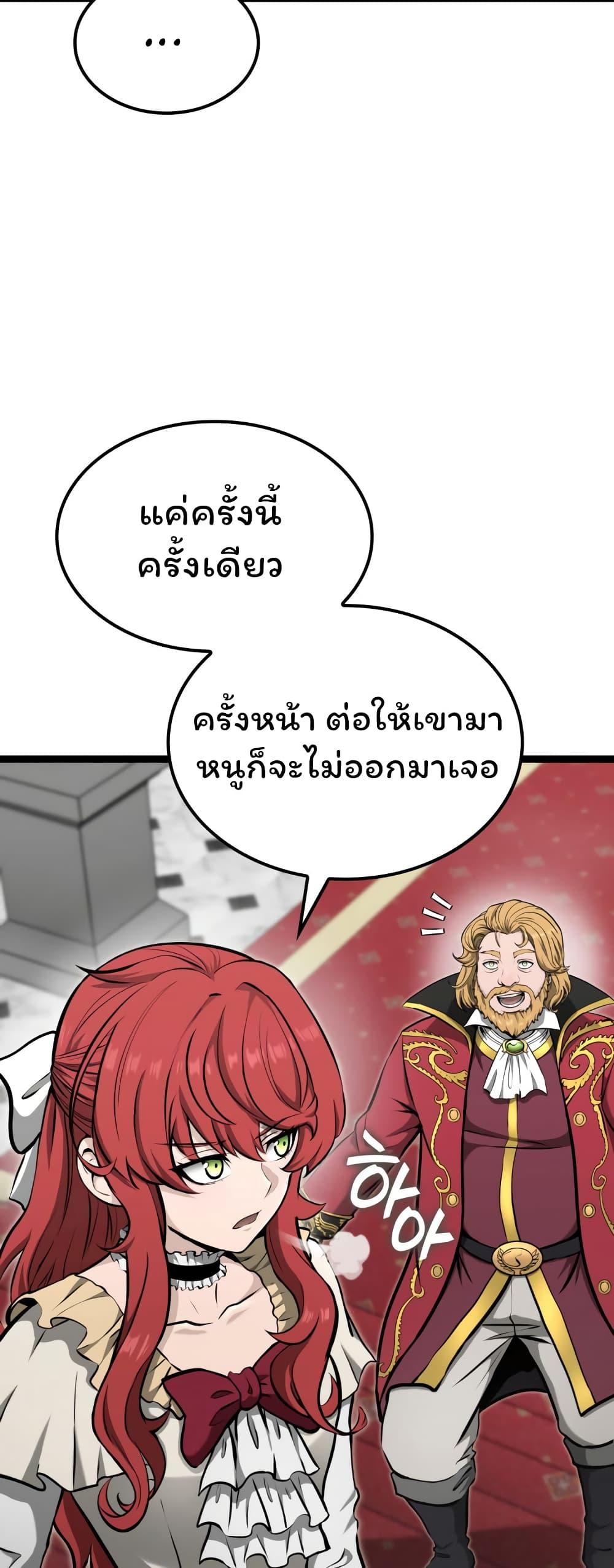 Boxer Kali ตอนที่ 20 48