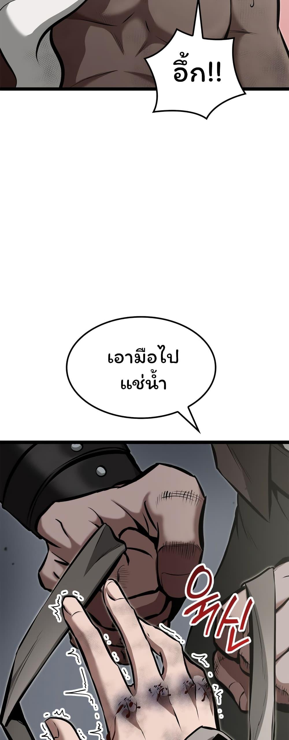 Boxer Kali ตอนที่ 20 4