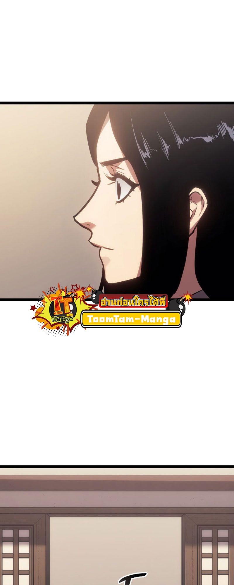 Reaper of the Drifting Moon ตอนที่ 73 4