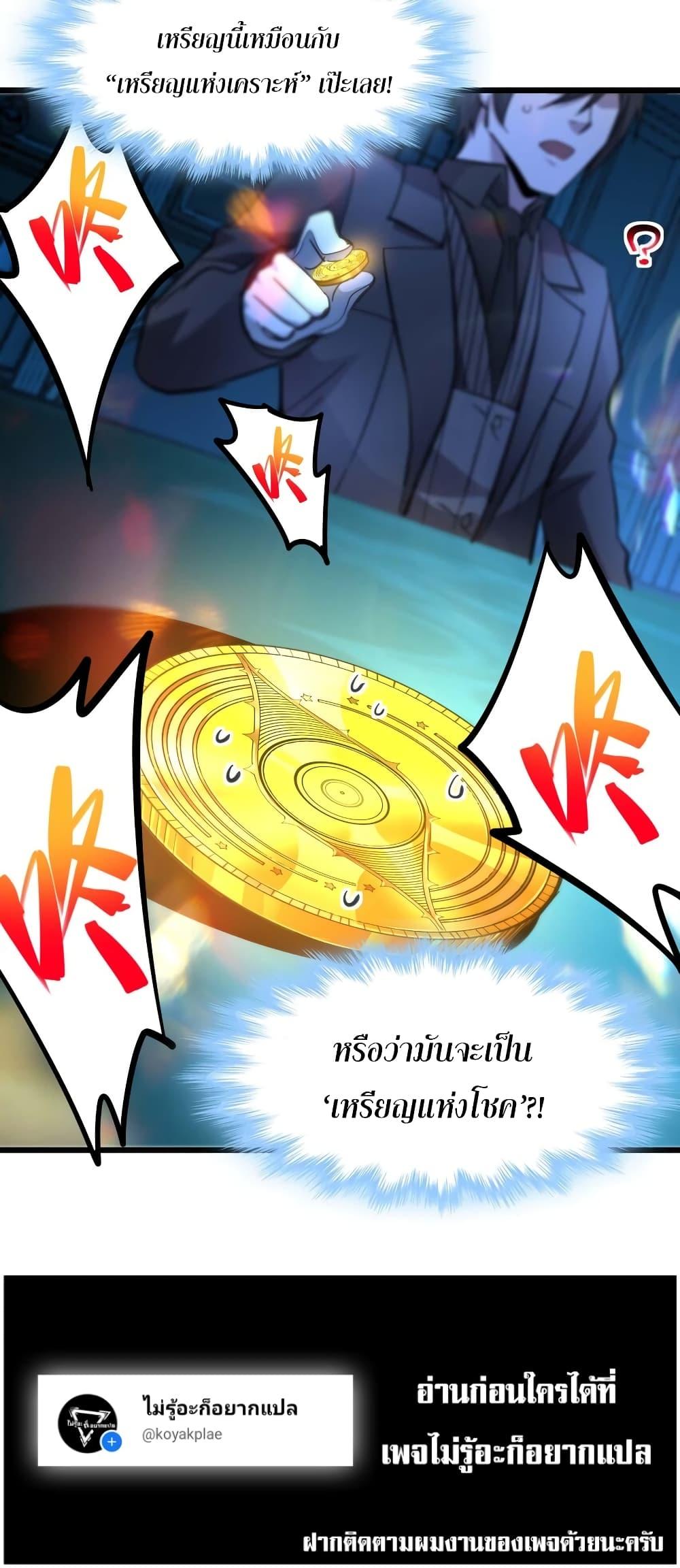 I’m Really Not the Demon God’s Lackey ตอนที่ 97 50
