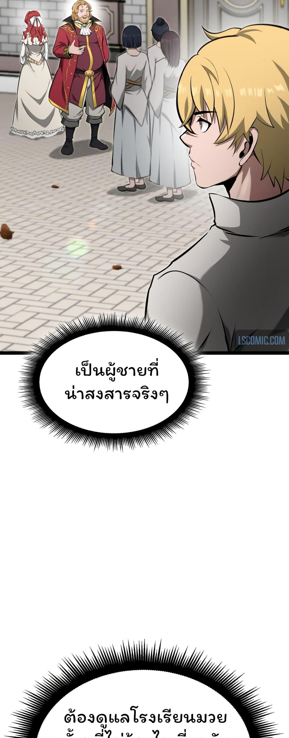 Boxer Kali ตอนที่ 20 50