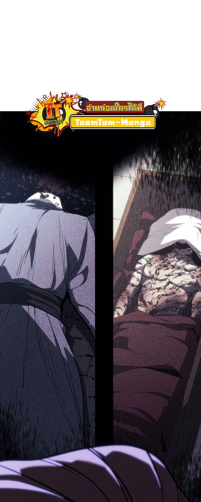 Reaper of the Drifting Moon ตอนที่ 73 50