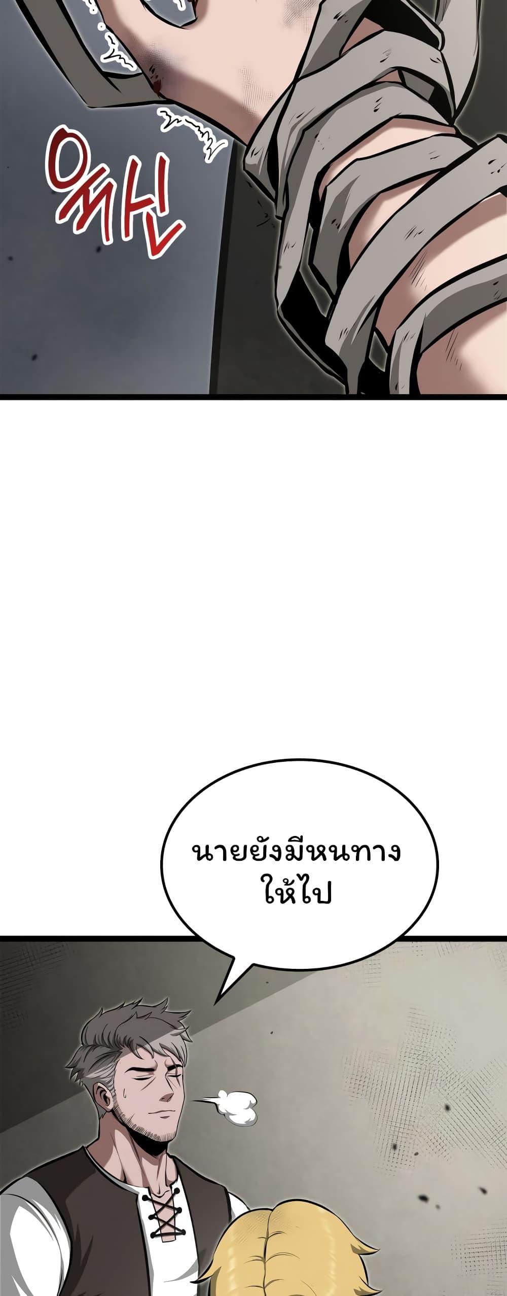 Boxer Kali ตอนที่ 20 5