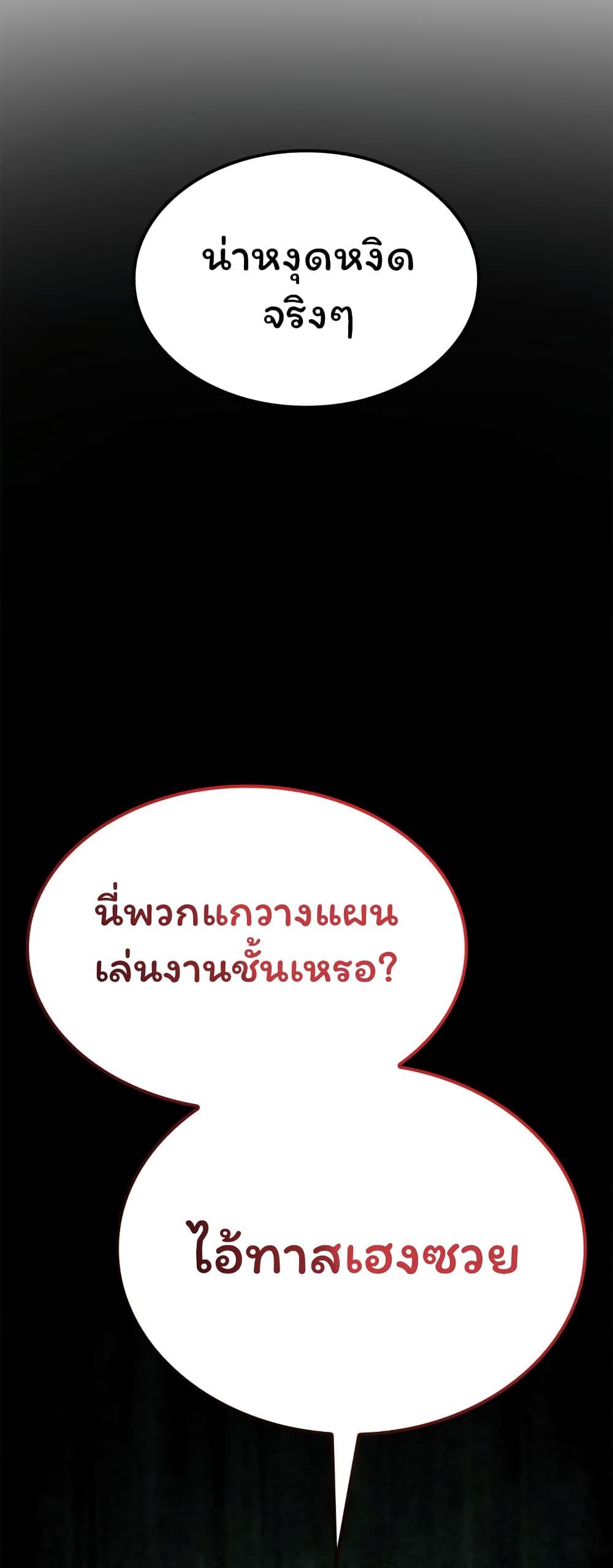 Boxer Kali ตอนที่ 20 54
