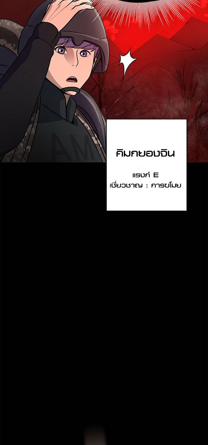Steel-Eating Player ตอนที่ 27 56