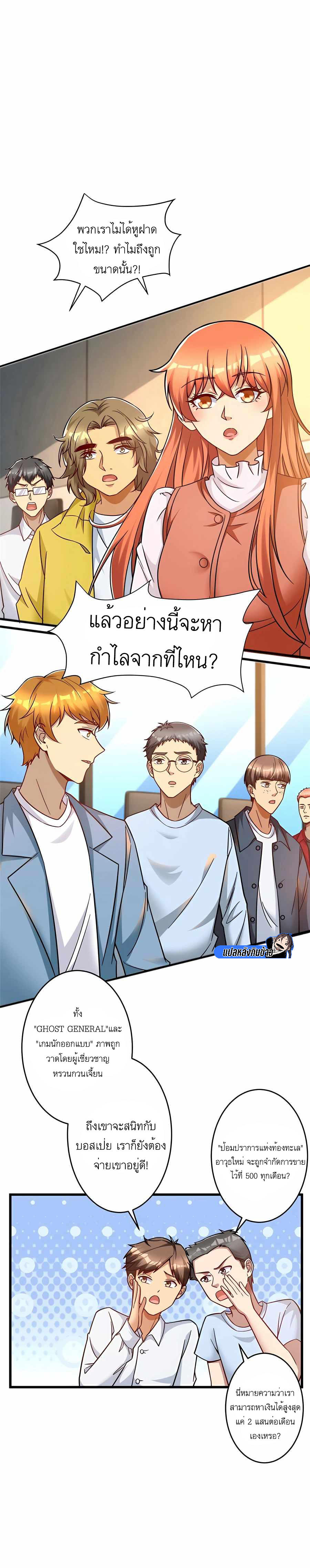 Losing Money To Be A Tycoon ตอนที่ 60 5