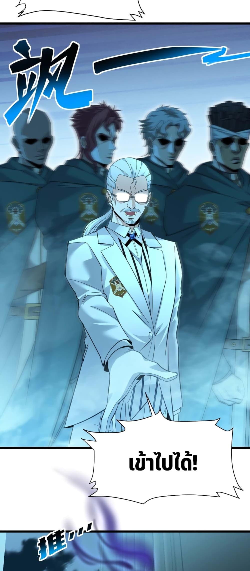 I’m Really Not the Demon God’s Lackey ตอนที่ 97 5