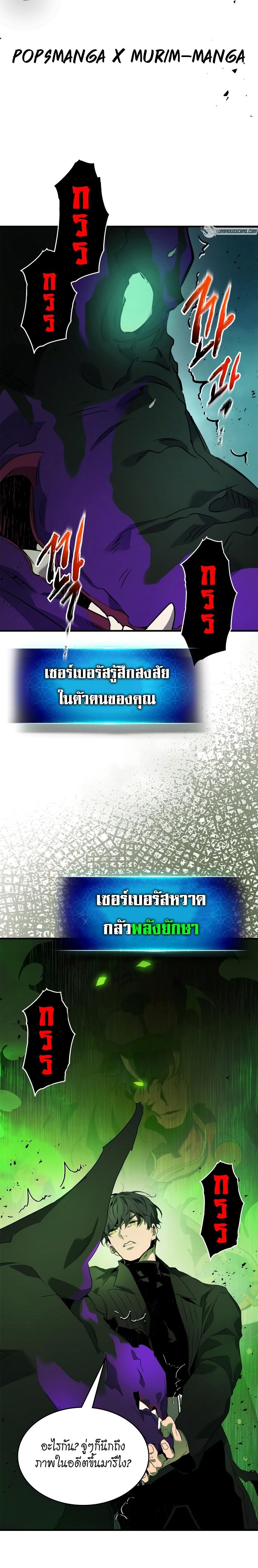 Leveling With The Gods ตอนที่ 104 6